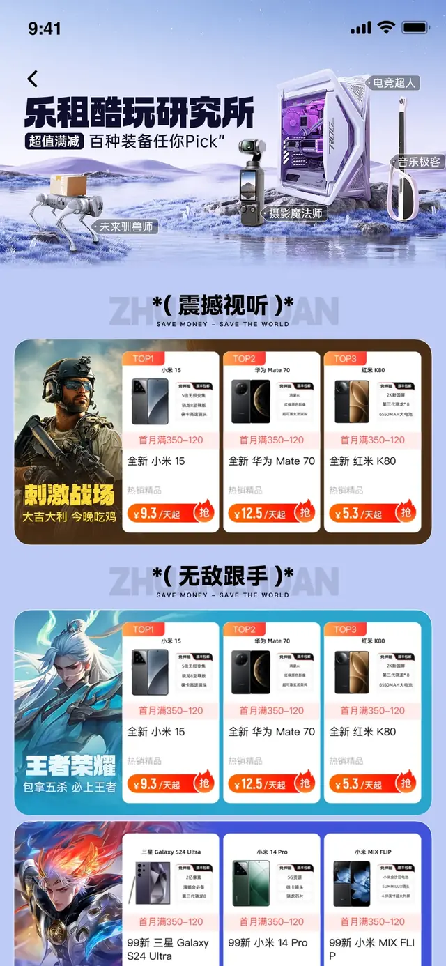 租赁运营活动设计 03