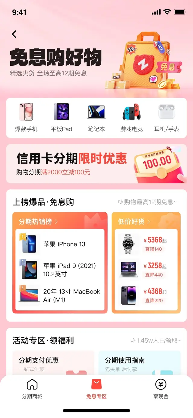 租赁运营活动设计 04