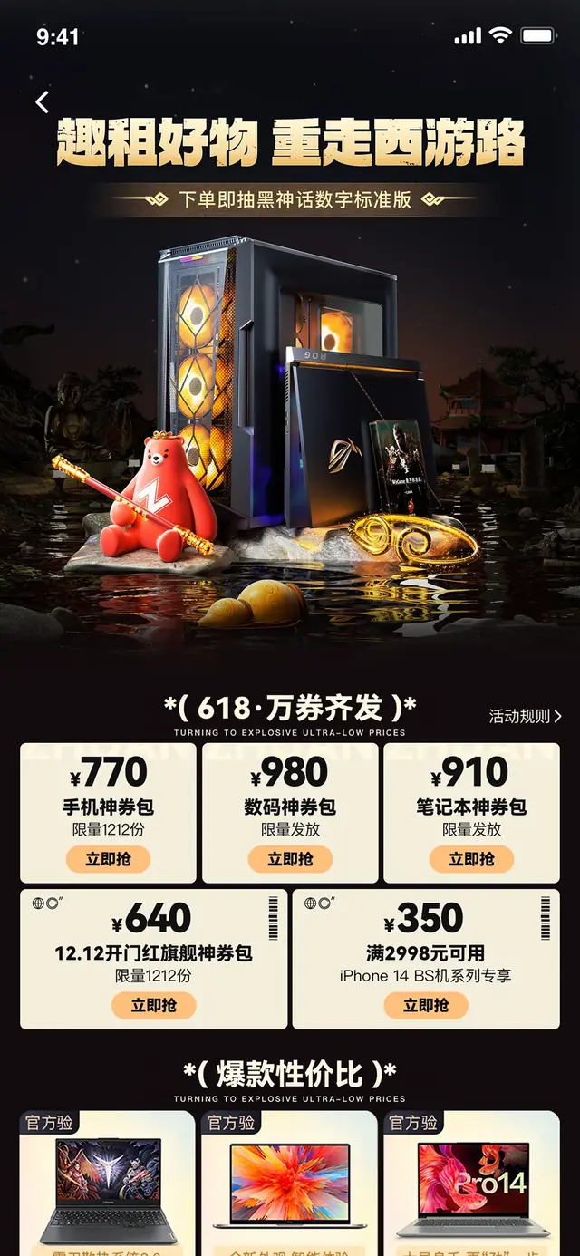 租赁运营活动设计 06