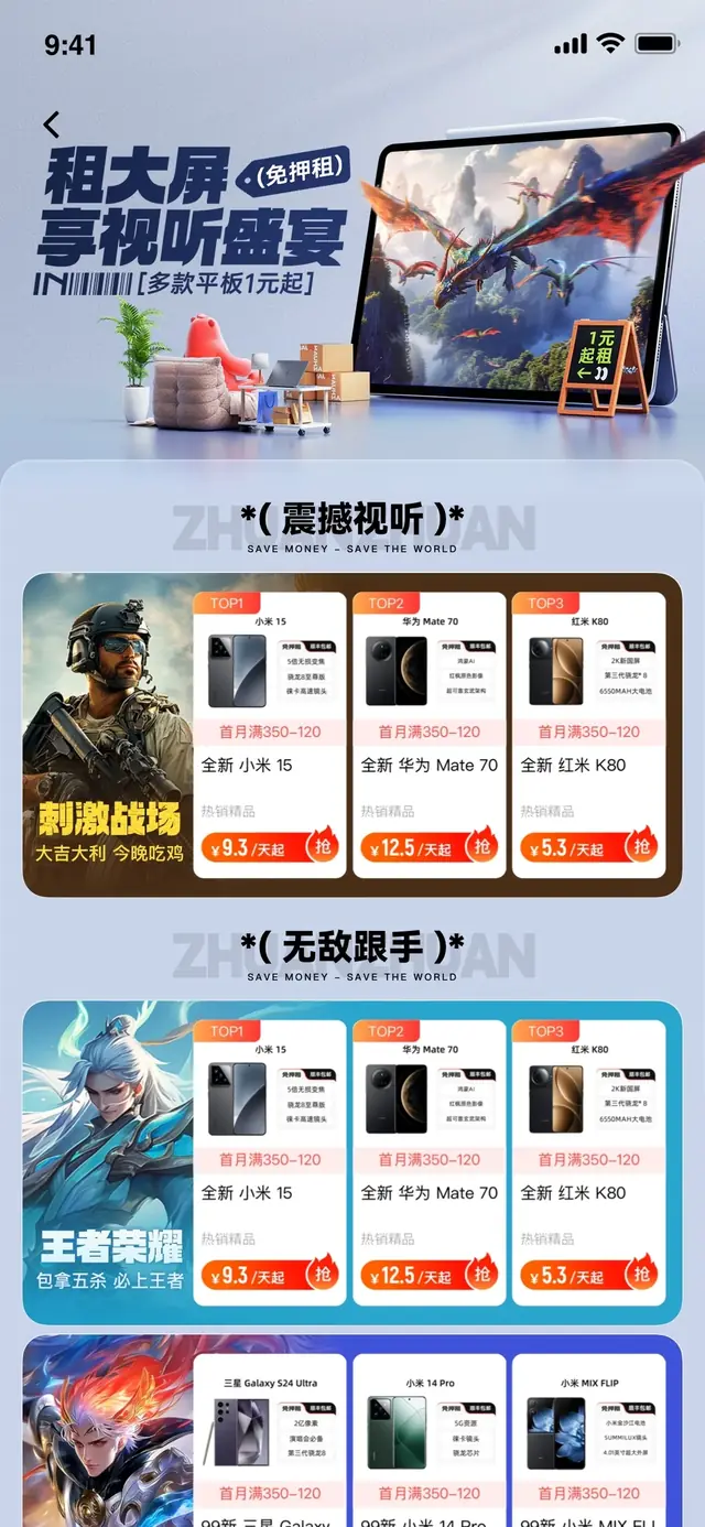 租赁运营活动设计 10