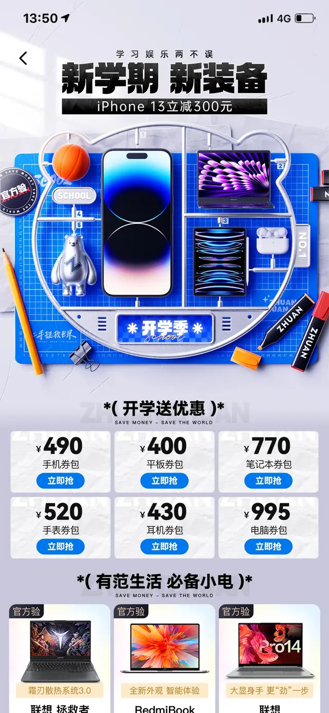 租赁运营活动设计 11