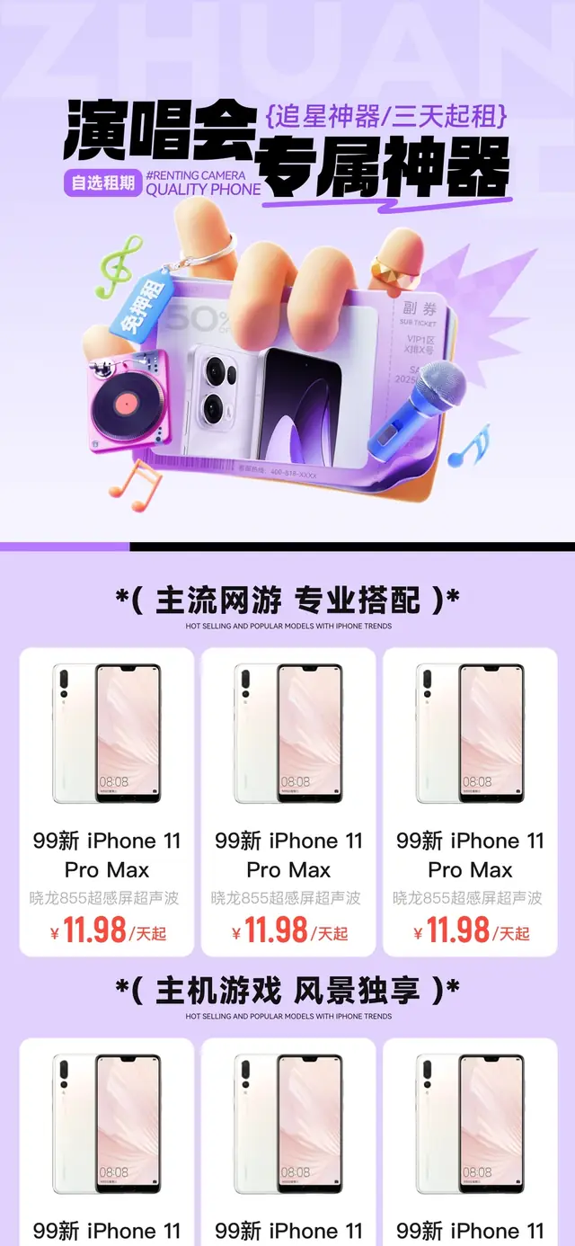 租赁运营活动设计 12
