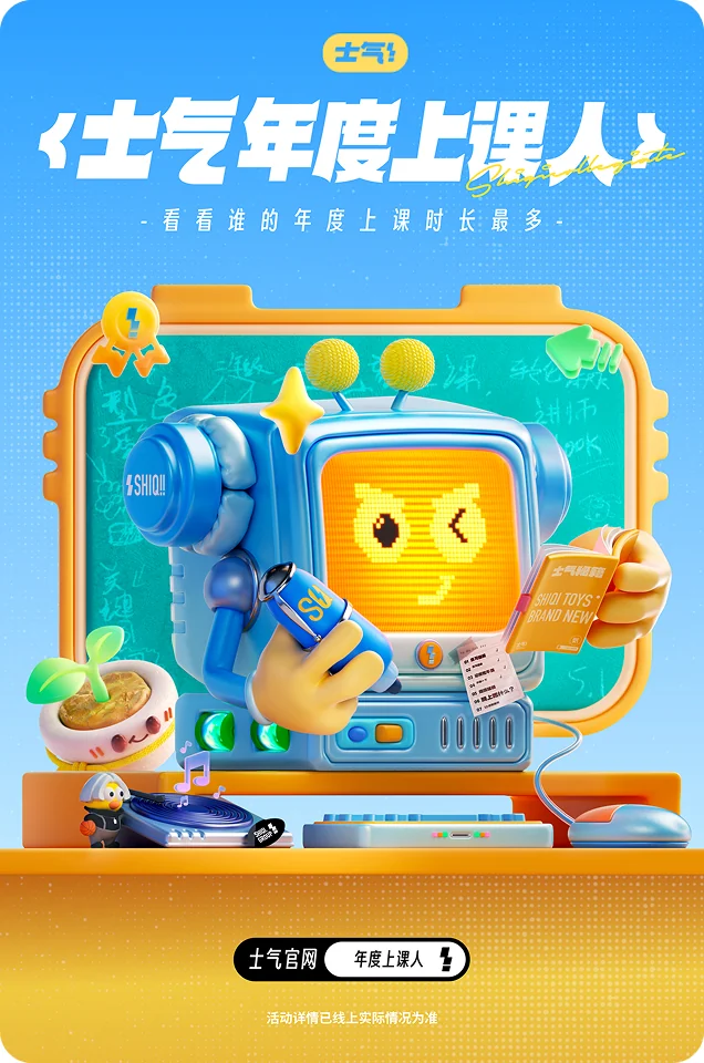 年度上课人作品封面
