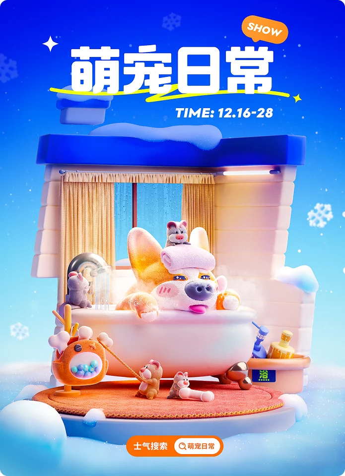 萌宠日常作品封面