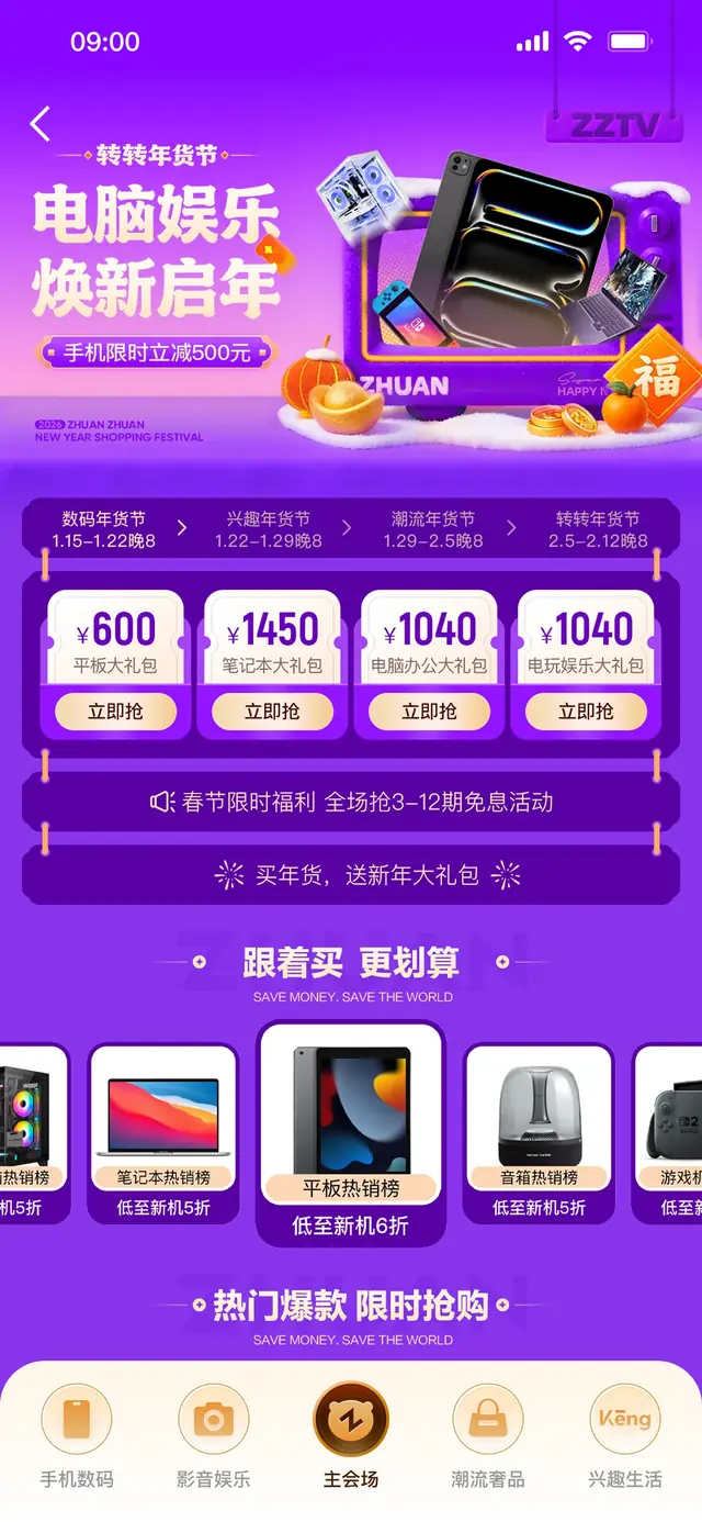 新春系列设计 01