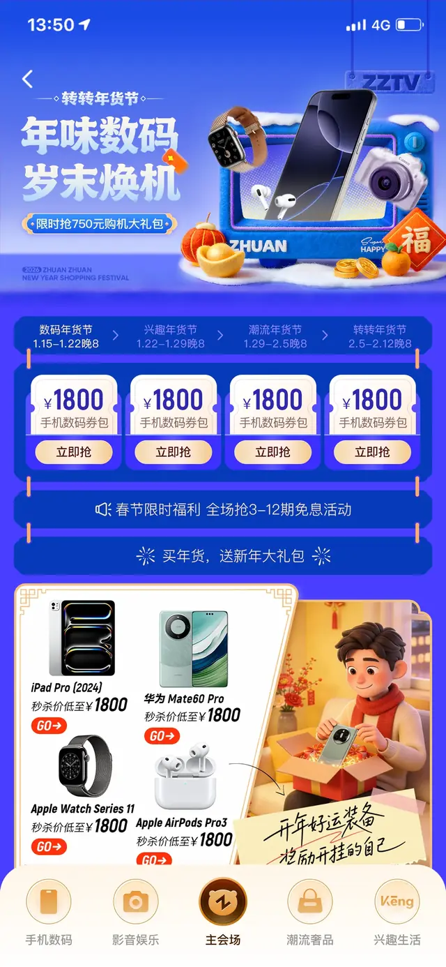 新春系列设计 02