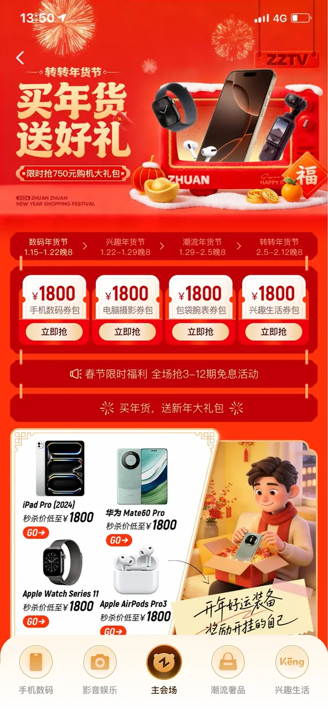 新春系列设计 04