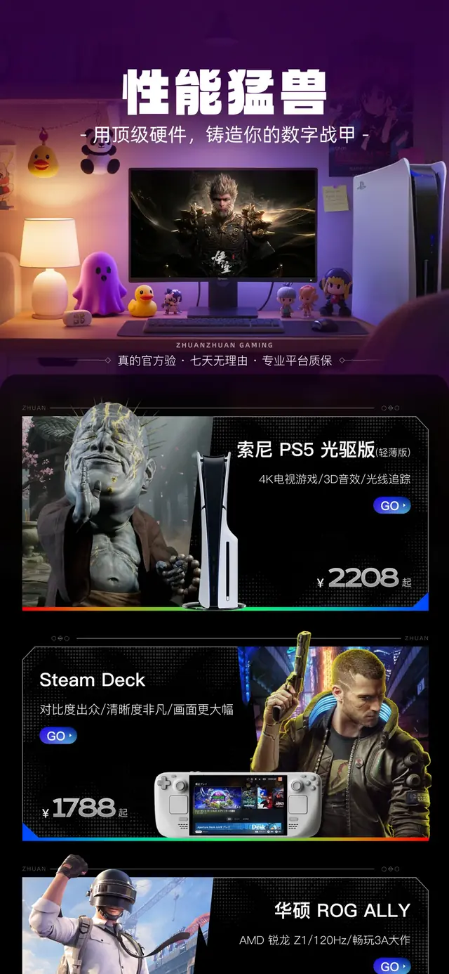 游戏场馆系列设计 01