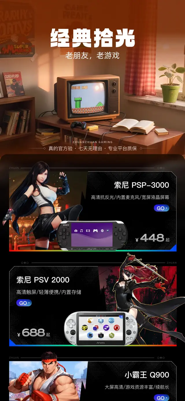 游戏场馆系列设计 03
