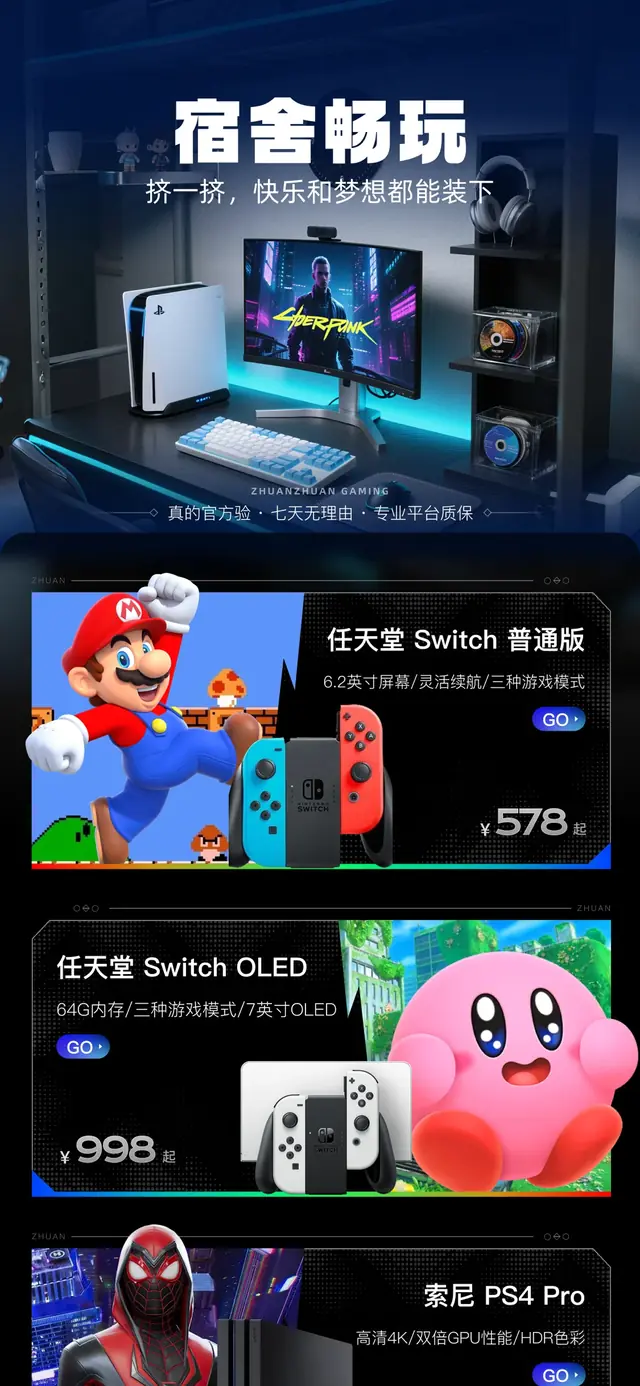 游戏场馆系列设计 04