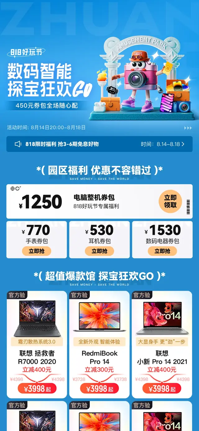 好玩节系列设计 03