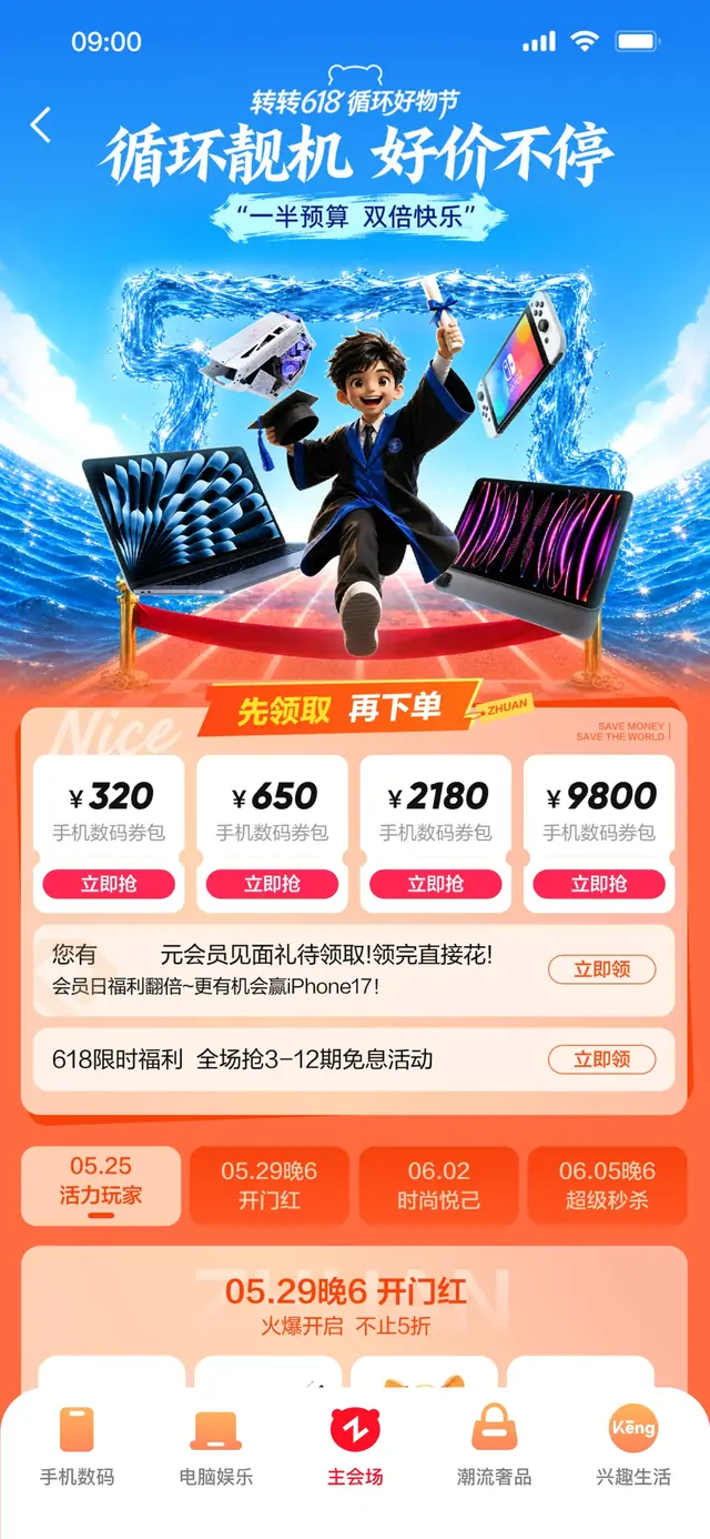 毕业季系列设计 01