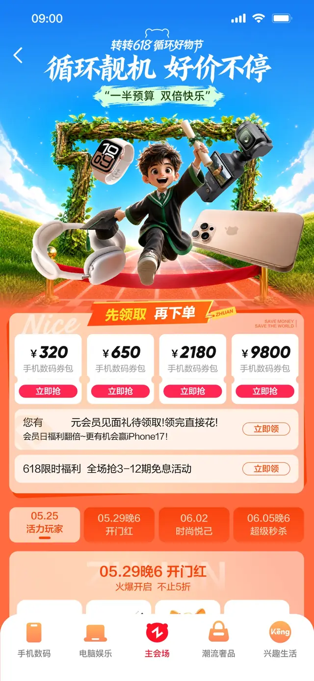 毕业季系列设计 02
