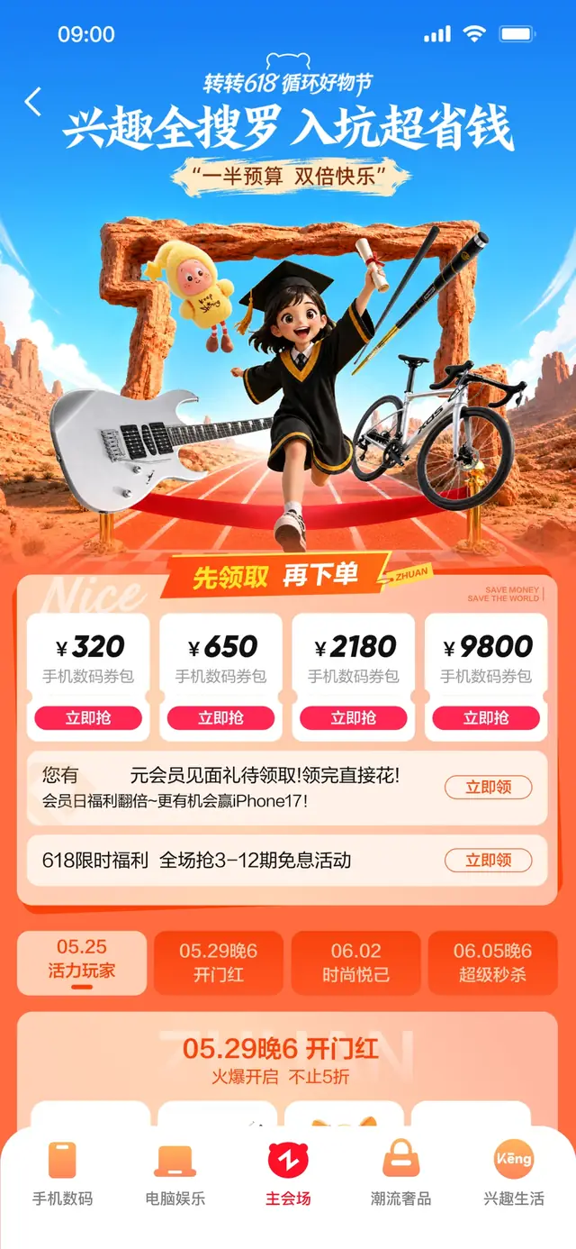 毕业季系列设计 03