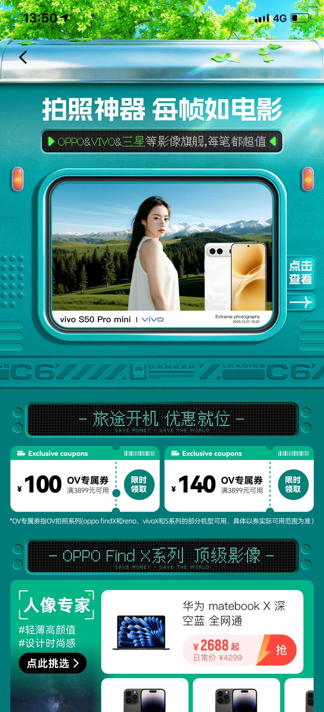 日常落地页一
