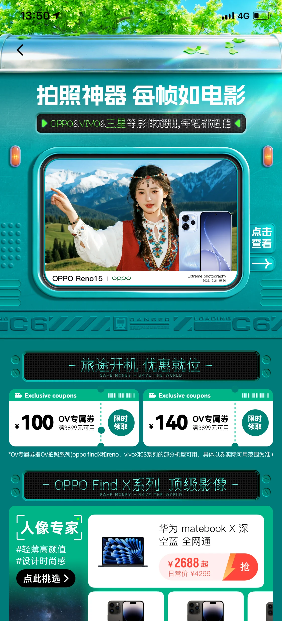 日常落地页三
