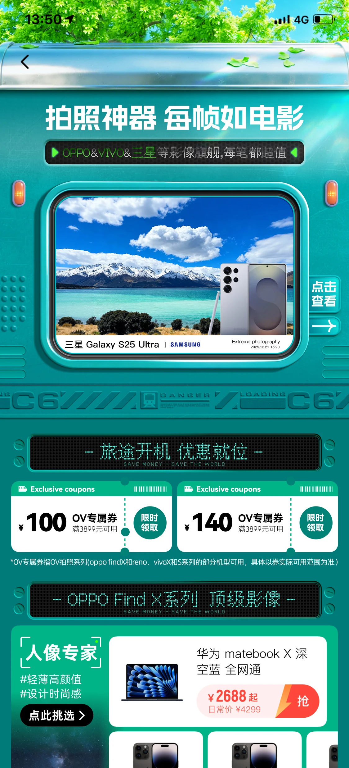 日常落地页四