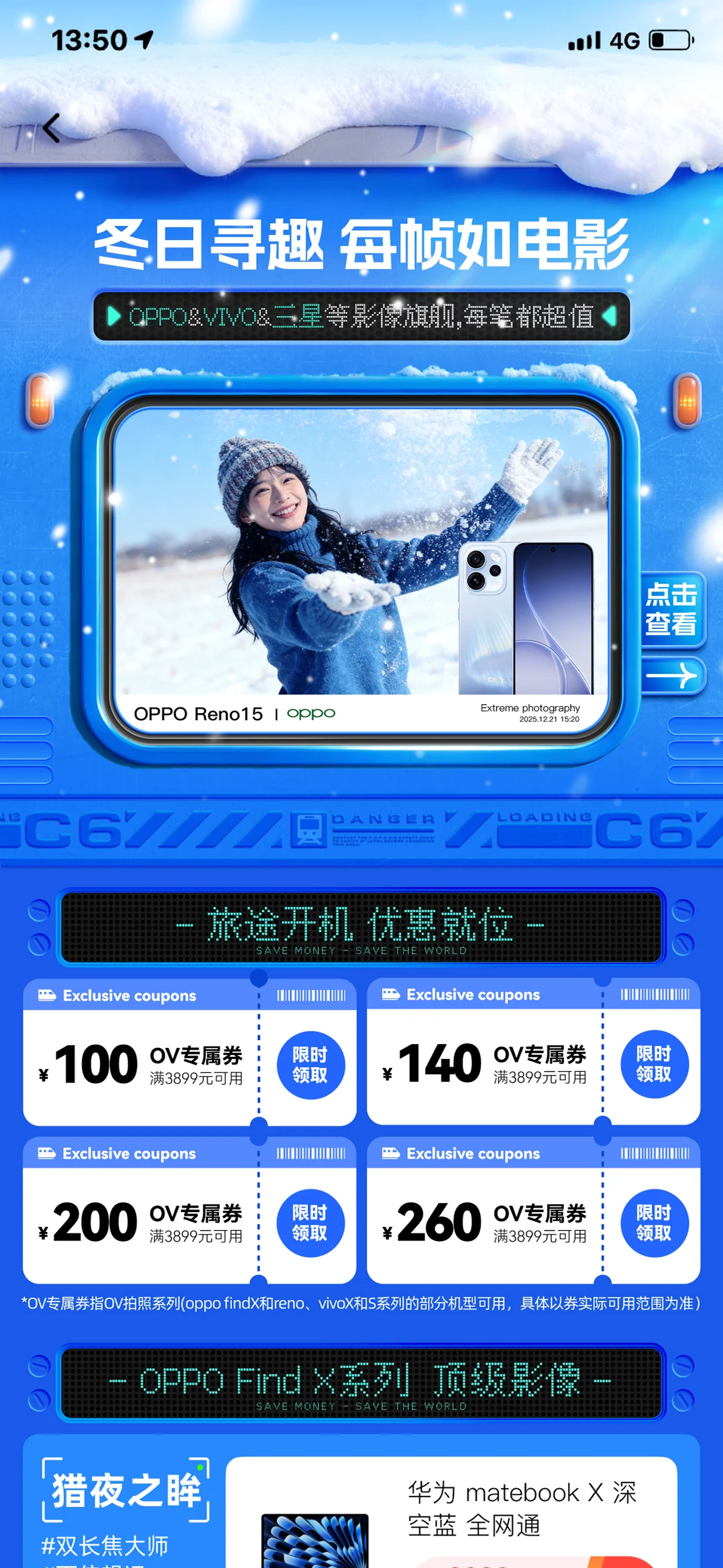 冬季落地页一