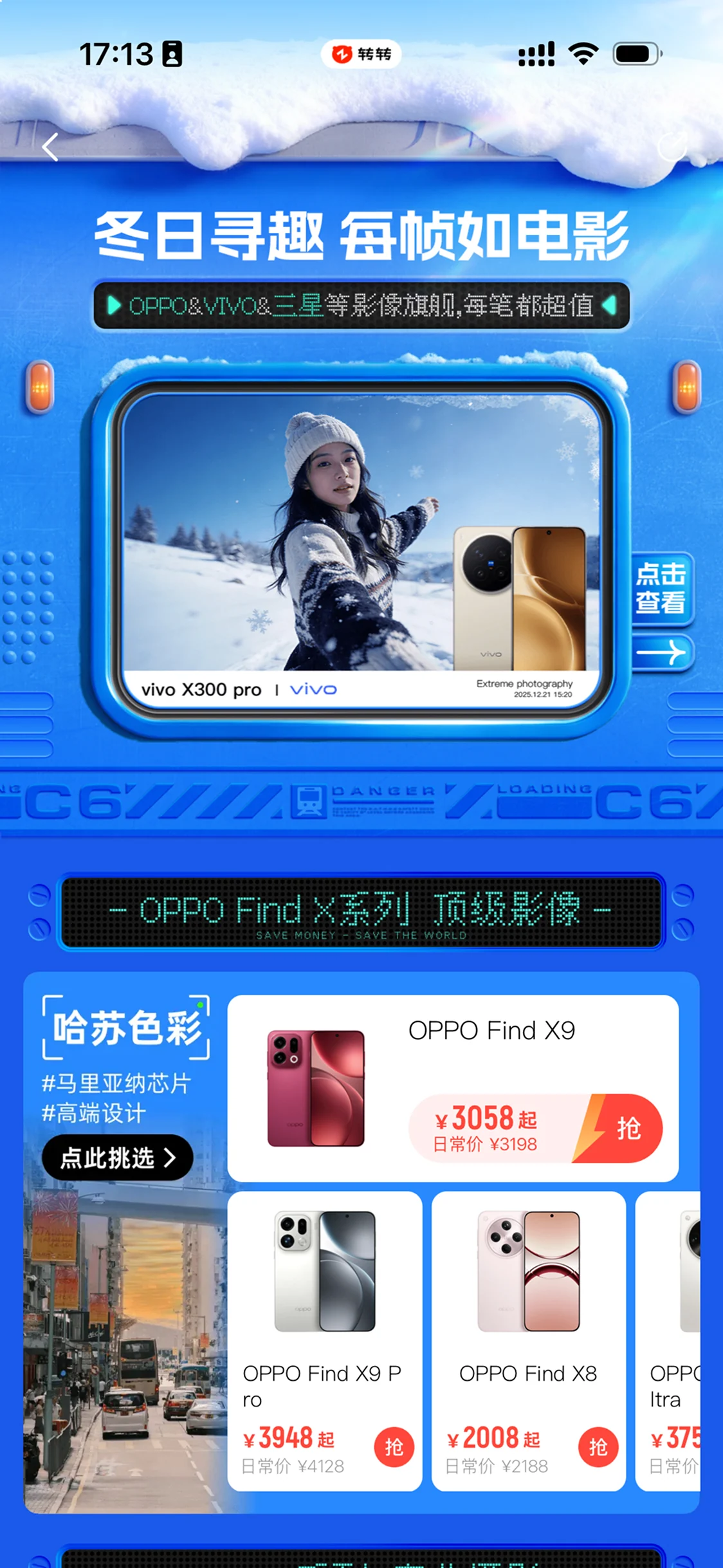 冬季落地页三