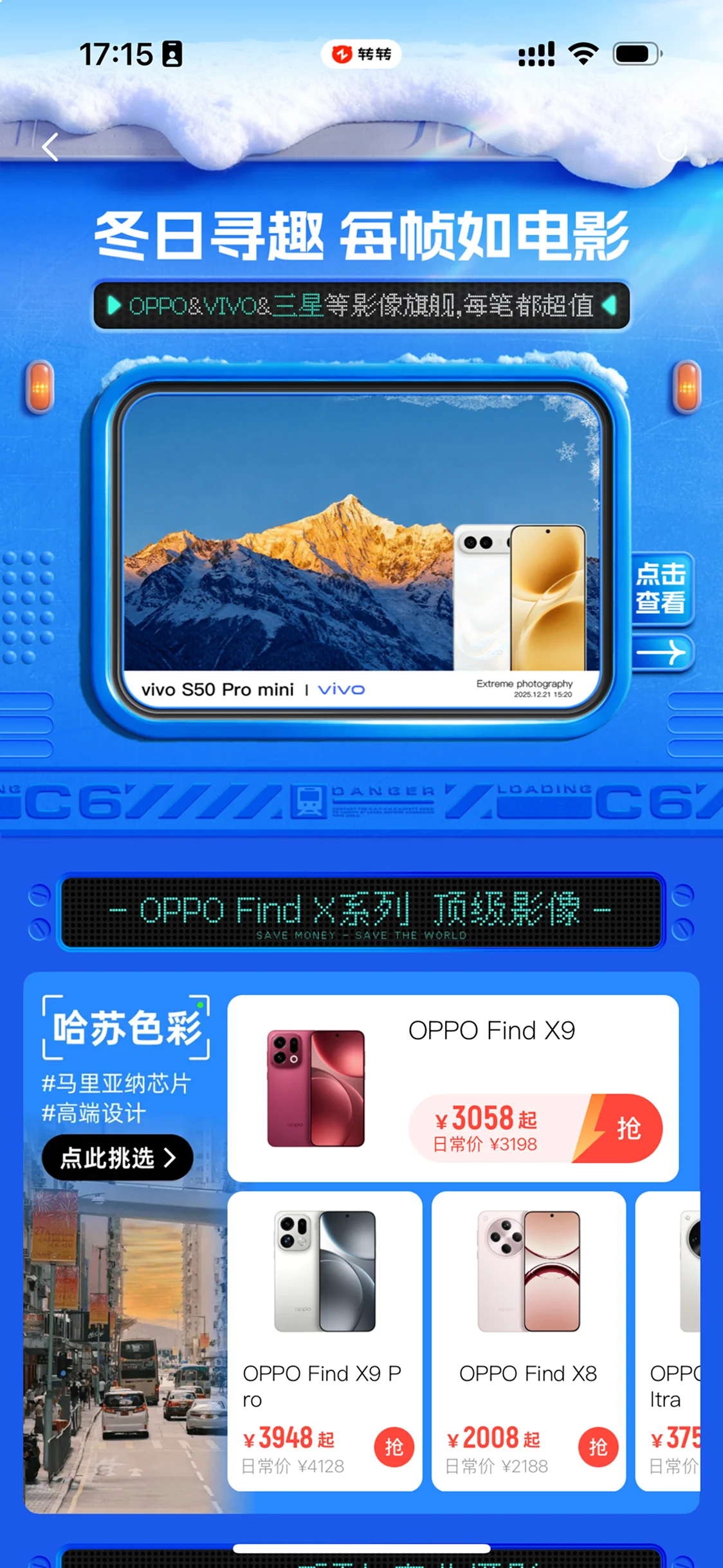 冬季落地页四